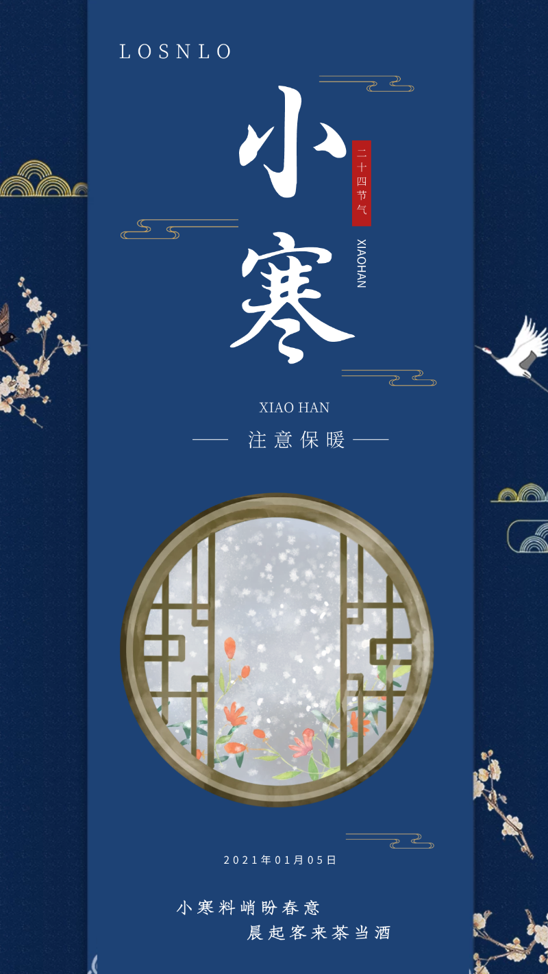 小寒逢三九，正是最冷時(shí)節(jié)|樓上樓高端門窗匠心打造保暖鋁木復(fù)合門窗