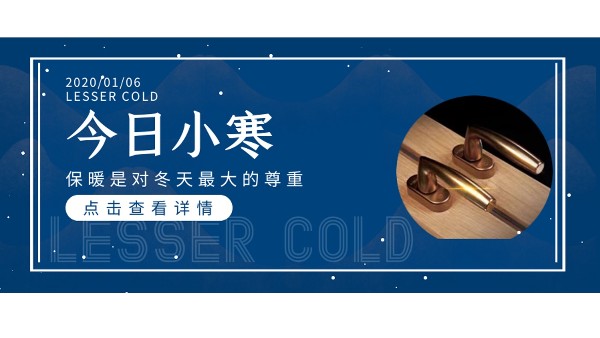小寒逢三九，正是最冷時(shí)節(jié)|樓上樓高端門(mén)窗匠心打造保暖鋁木復(fù)合門(mén)窗