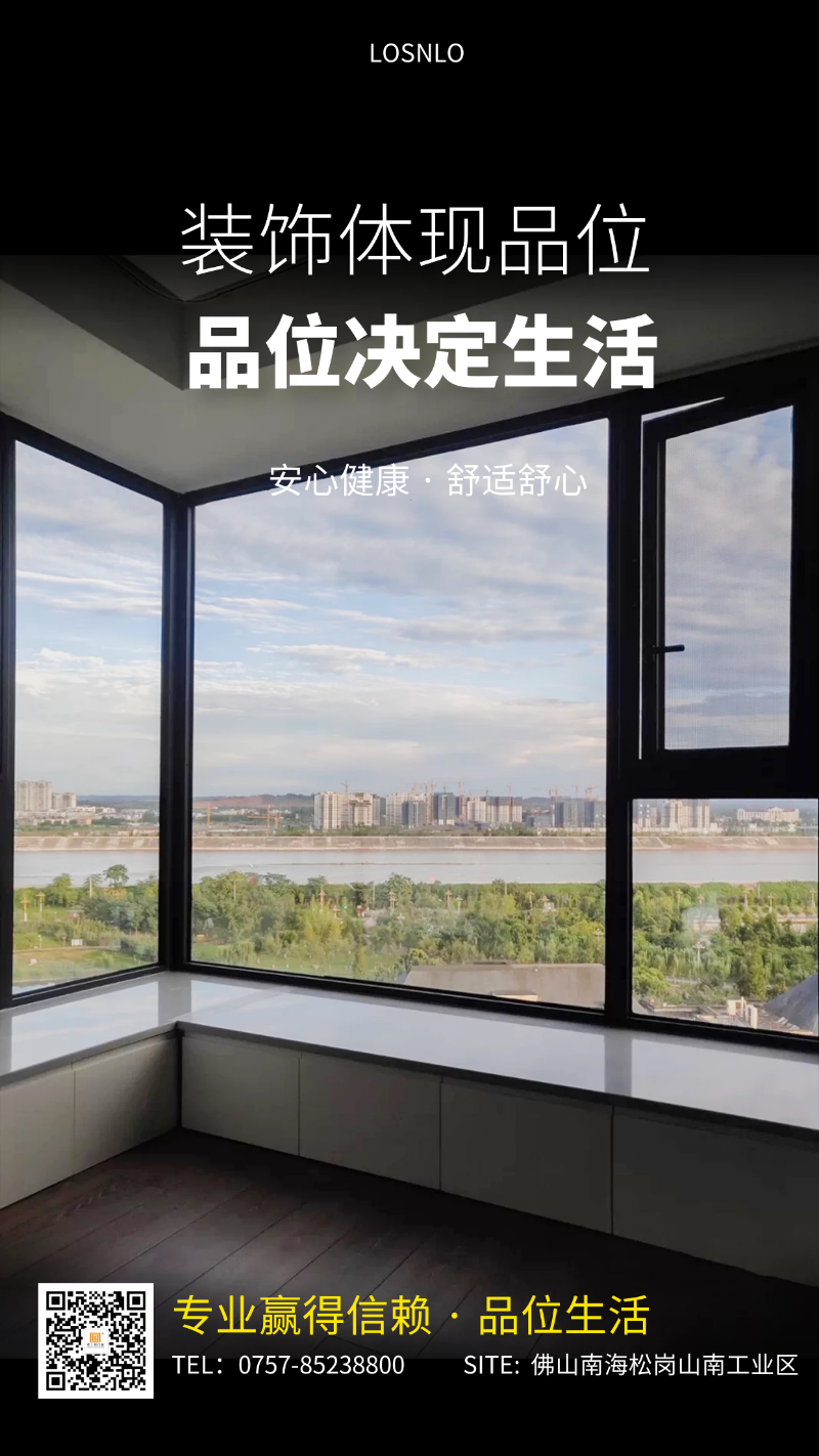 為什么家里的電費這么貴？只因沒有使用樓上樓高端節(jié)能門窗！