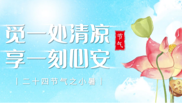 今日小暑, 樓上樓門窗為您阻擋三伏天熱浪！