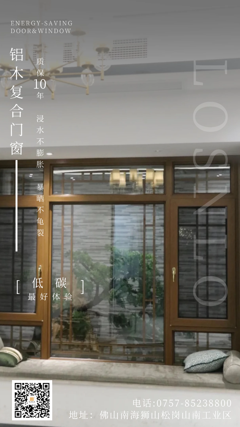 被問(wèn)了800遍的高端鋁木復(fù)合門(mén)窗！以后購(gòu)買(mǎi)門(mén)窗都選樓上樓啦！