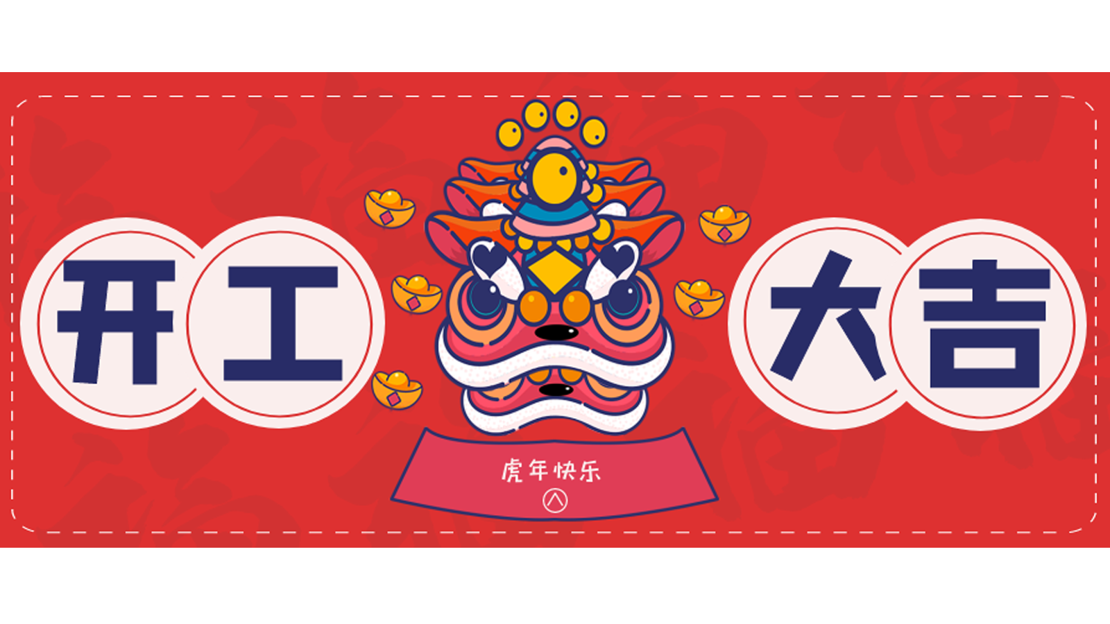 龍騰虎躍，再攀高峰！樓上樓門(mén)窗開(kāi)工大吉！