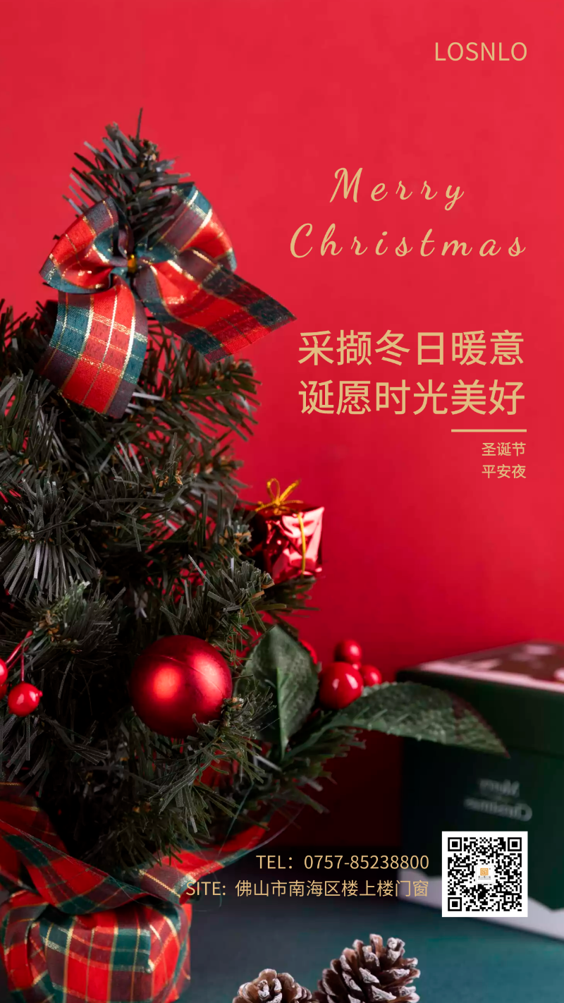 有了樓上樓這款高端鋁合金門窗，每晚都是平安夜！