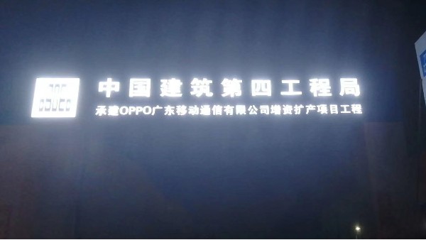 【喜訊】樓上樓門窗收到來(lái)自中建四局的工作感謝信