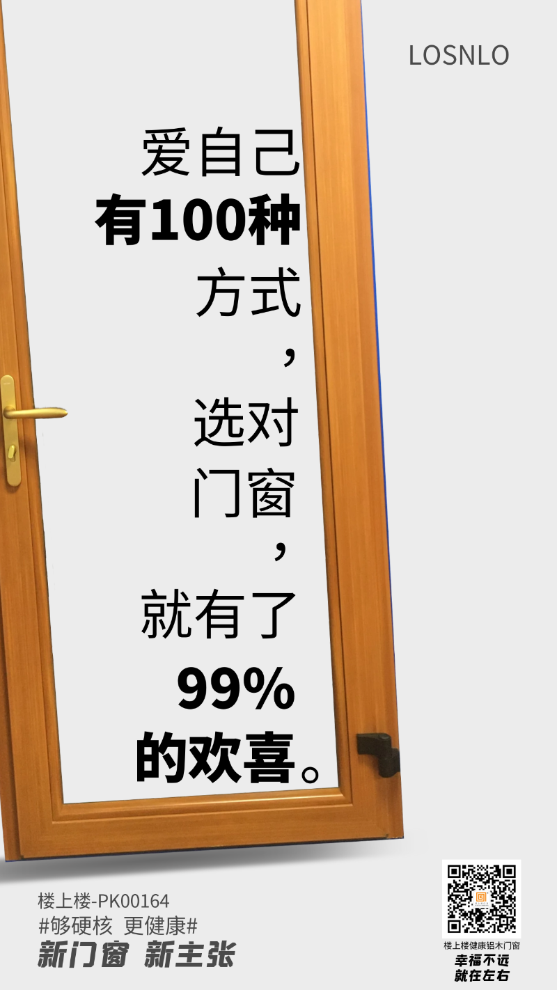 健康鋁木平開(kāi)門窗的價(jià)格是多少呢？健康鋁木門窗的料型和細(xì)節(jié)，干貨！