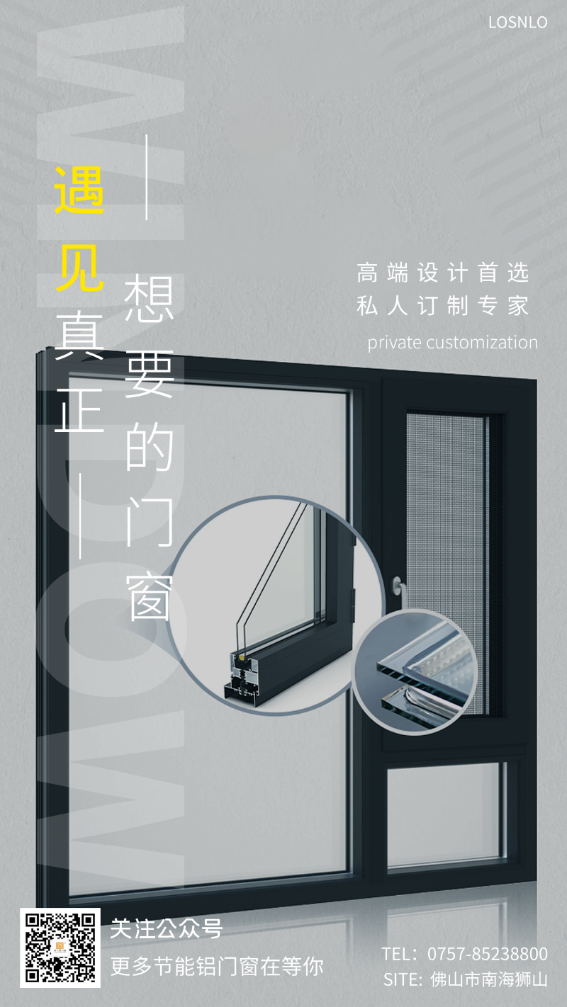 自從用了這種鋁合金門窗家里的電費大大減少了！