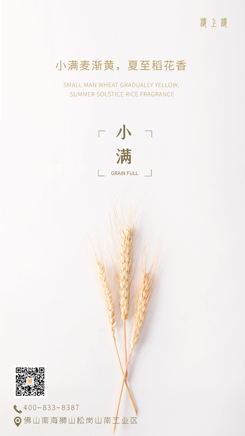 樓上樓門窗|小滿節(jié)氣，為愛之家選擇高品質(zhì)健康鋁木系統(tǒng)門窗